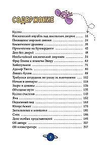 Экскурсия на другую планету