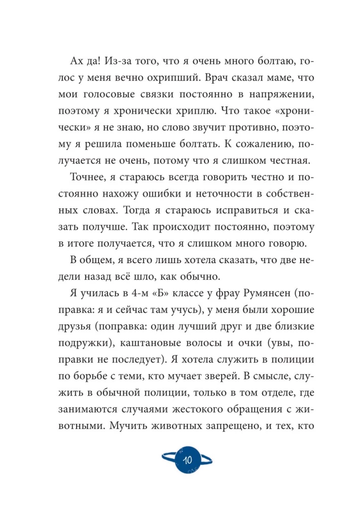 Экскурсия на другую планету