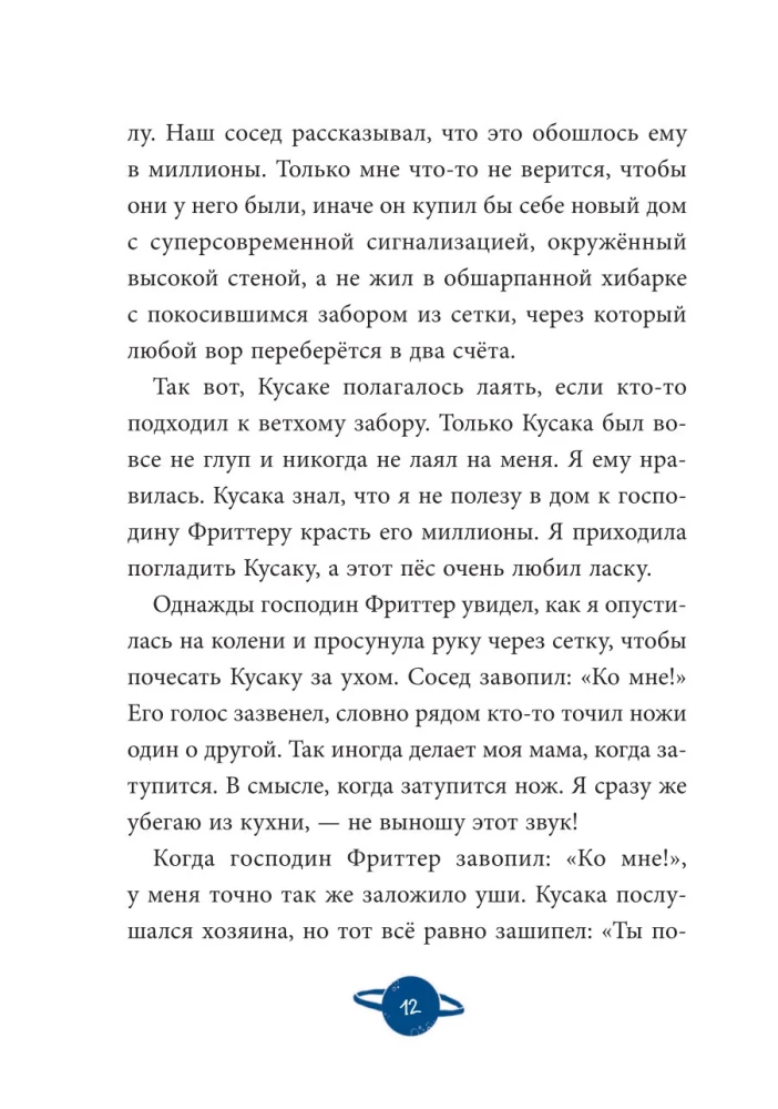 Экскурсия на другую планету