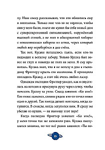 Экскурсия на другую планету