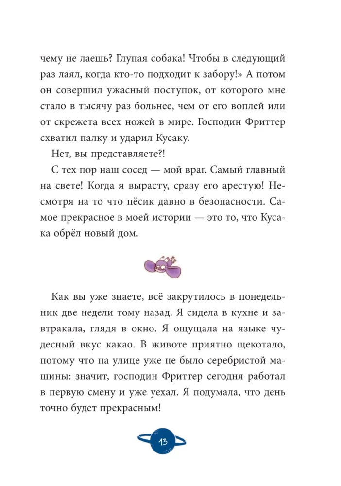 Экскурсия на другую планету