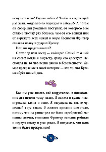 Экскурсия на другую планету