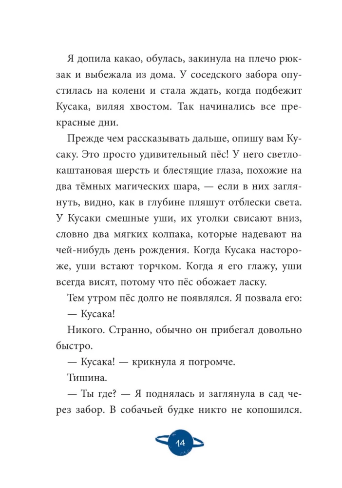 Экскурсия на другую планету