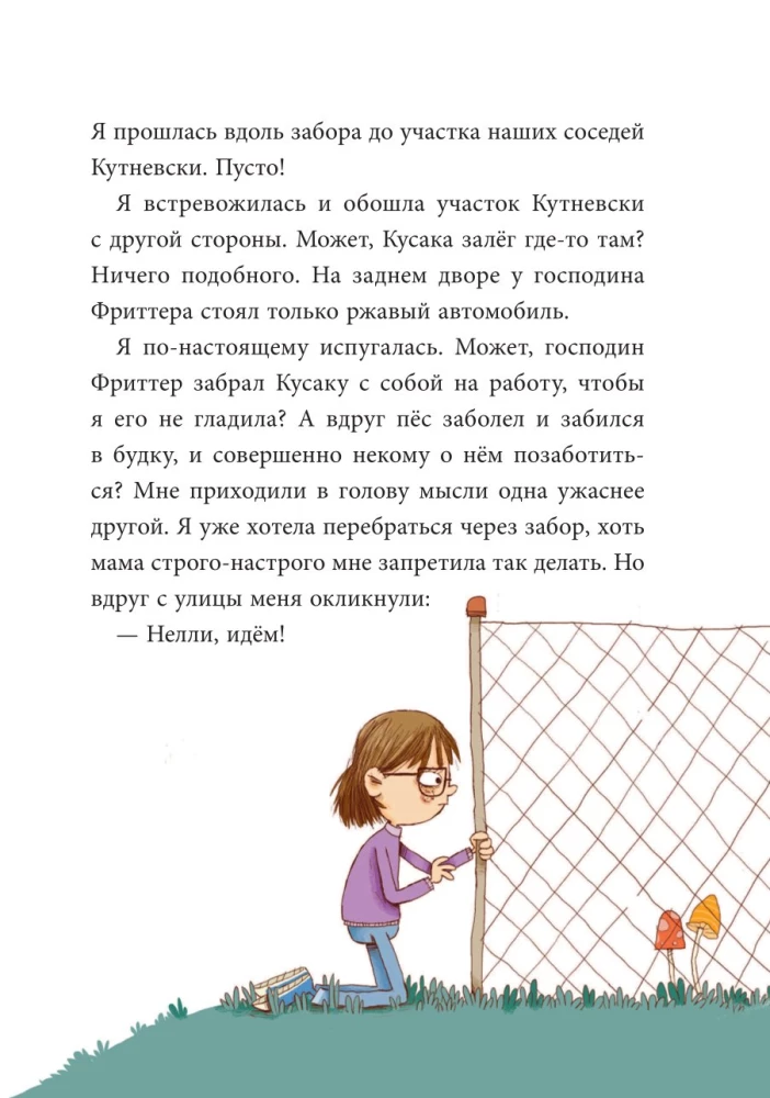 Экскурсия на другую планету