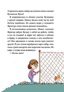 Экскурсия на другую планету