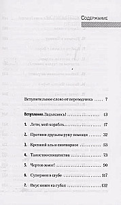 Моя исповедь. Невероятная история рок-легенды из Judas Priest