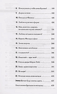 Моя исповедь. Невероятная история рок-легенды из Judas Priest