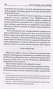 Моя исповедь. Невероятная история рок-легенды из Judas Priest