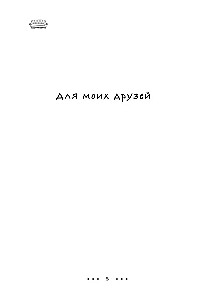 Друзья. Больше, чем просто сериал. История создания самого популярного ситкома в истории обновленное издание