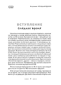 Друзья. Больше, чем просто сериал. История создания самого популярного ситкома в истории обновленное издание