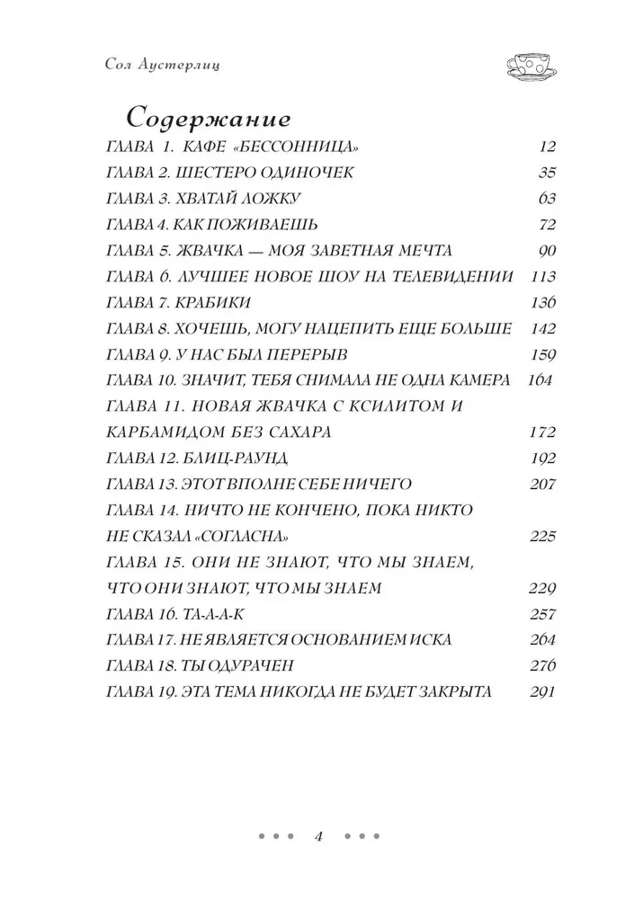 Przyjaciele. 25 lat razem. Jak kręcono kultowy serial epoki