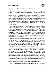Przyjaciele. 25 lat razem. Jak kręcono kultowy serial epoki