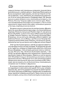 Przyjaciele. 25 lat razem. Jak kręcono kultowy serial epoki