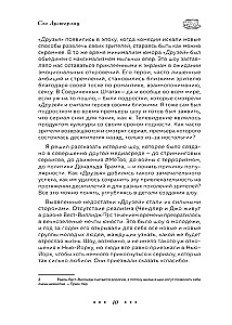 Przyjaciele. 25 lat razem. Jak kręcono kultowy serial epoki