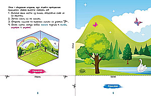 Objętościowe zabawki z papieru. Zamek księżniczki