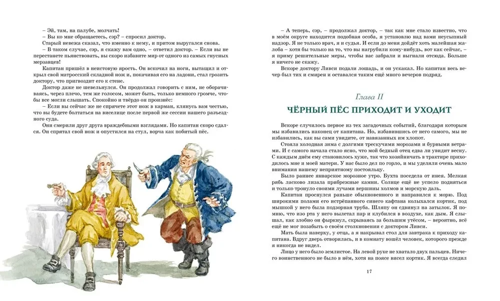 Остров Сокровищ