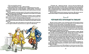 Остров Сокровищ