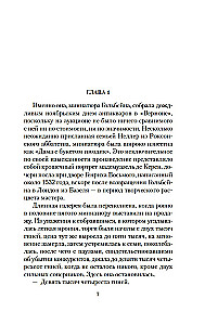 Дама с букетом гвоздик