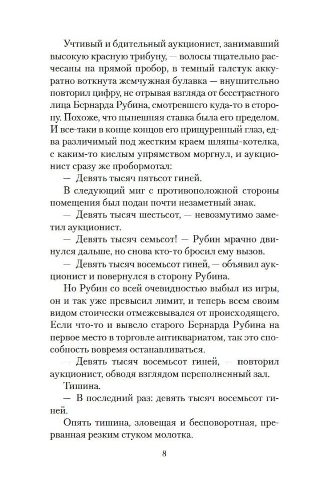 Дама с букетом гвоздик