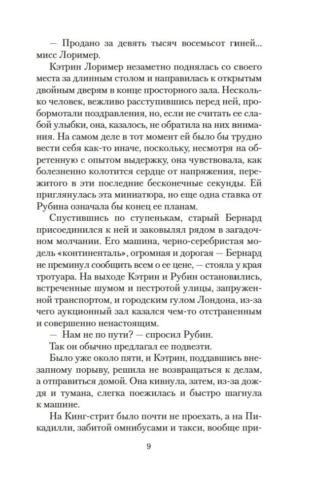 Дама с букетом гвоздик