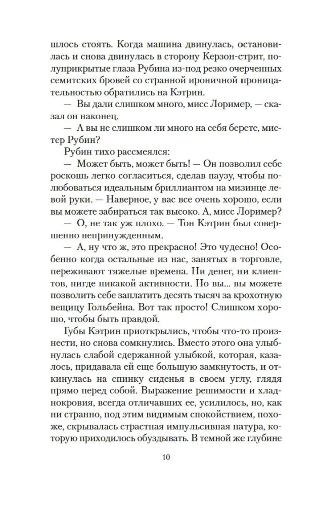 Дама с букетом гвоздик