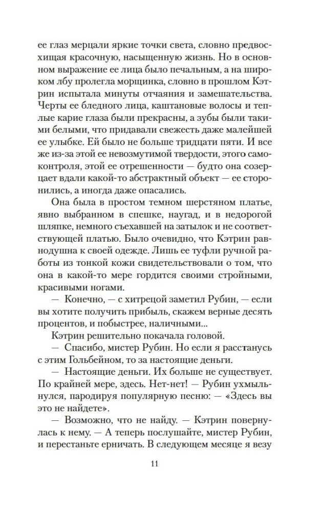 Дама с букетом гвоздик