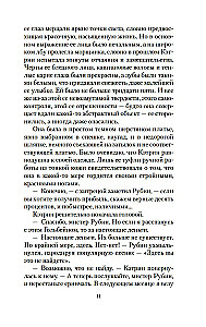 Дама с букетом гвоздик