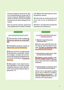 Make Your Brain Work. Effective Memory and Thinking Training at Any Age