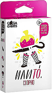 Настольная игра - Илито. Спорно 18+