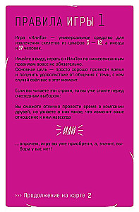 Настольная игра - Илито. Спорно 18+