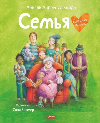 Familie