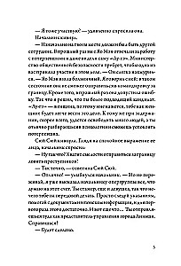 Kiedy ślimak jest zakochany. Tom 2