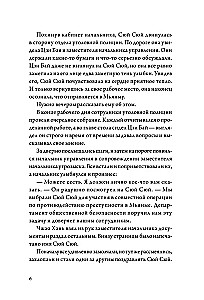 Kiedy ślimak jest zakochany. Tom 2