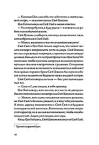 Kiedy ślimak jest zakochany. Tom 2