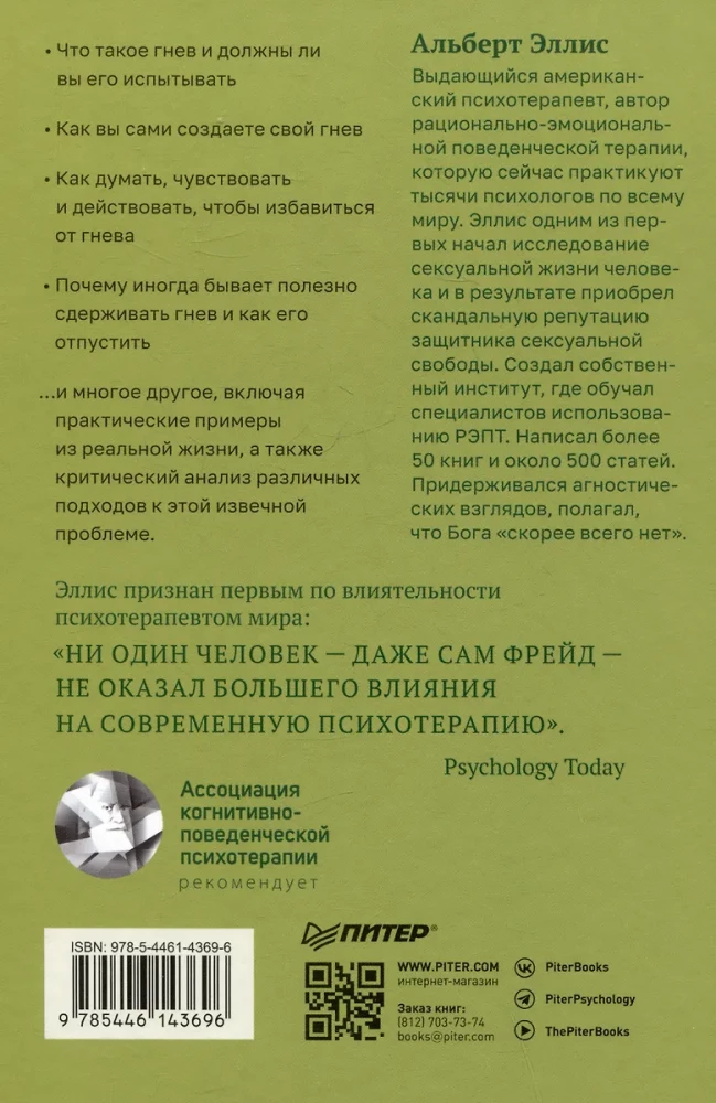 Zarządzanie gniewem. Jak nie tracić panowania nad sobą i poradzić sobie z najbardziej destrukcyjną emocją