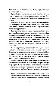 Noslēpumainā nāve Kļučevskas kalna virsotnē noved Evgeniju Stecku uz Kamčatku – tālu zemi, kur ziemeļu gaisma pārvadā mirušo dvēseles, bet vārnas nodod dievu vēstījumus.