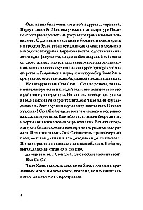 Kiedy ślimak jest zakochany. Tom 1