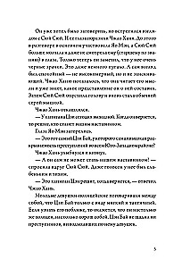 Kiedy ślimak jest zakochany. Tom 1