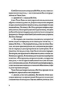 Kiedy ślimak jest zakochany. Tom 1