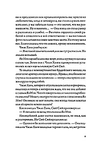 Kiedy ślimak jest zakochany. Tom 1