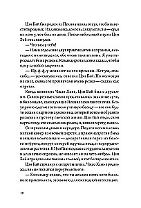 Kiedy ślimak jest zakochany. Tom 1