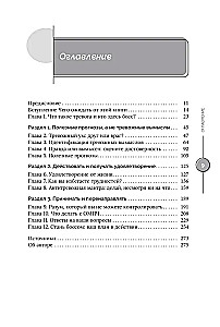 Pokaż swojej trosce, kto jest szefem. Program CBT: trzy kroki do uwolnienia się od myśli lękowych i niepokoju