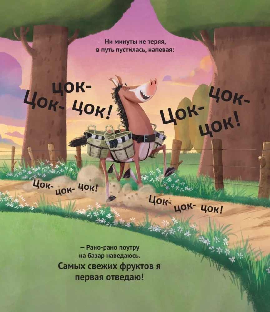 Cyk-cyk-cyk!
