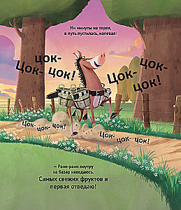 Cyk-cyk-cyk!