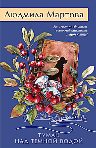 Migla virs tumšās ūdens