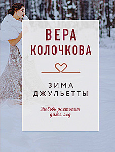 Zima Julii