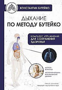 Kvėpavimas Buteyko metodu