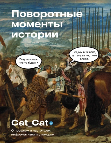 Turning Points in History. About the Past and Present: Informative and Humorous