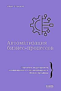 Verslo procesų automatizavimas
