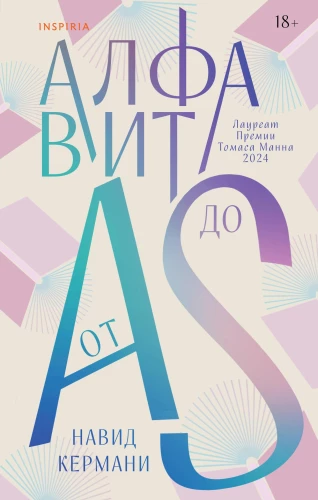 Alfabēts no A līdz S